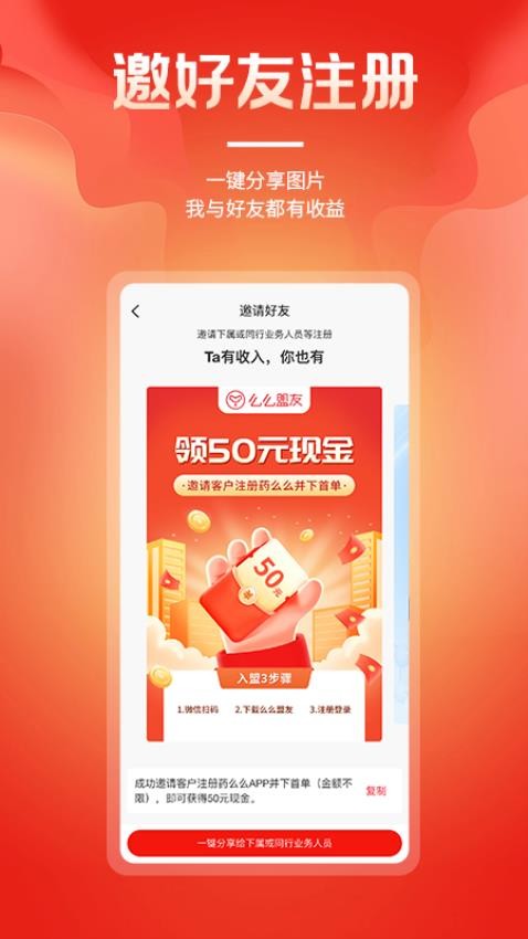 么么盟友app 1.0.30