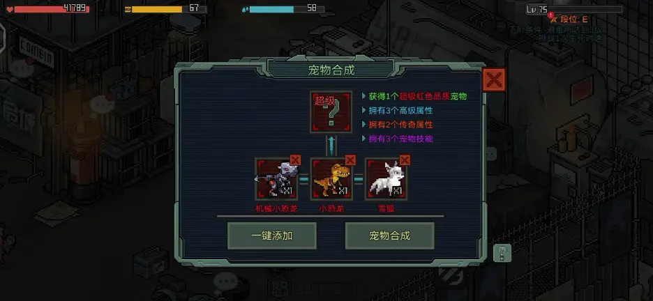 像素危城