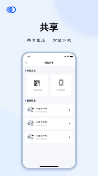 LIBOS HOME app v2.7.3