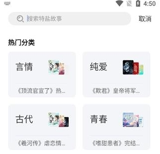 特盐阅读app软件宣传图1