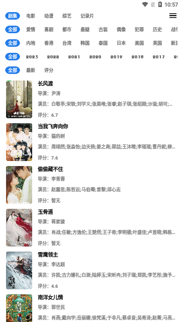 搜搜影视高清免费版