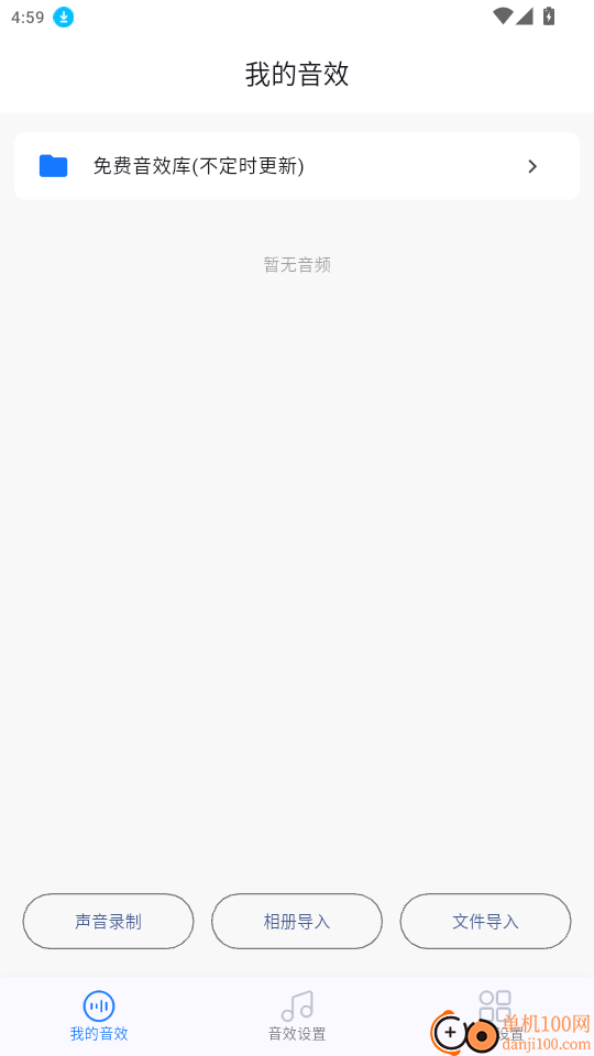 锋伙智能免费版APP