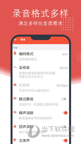 录音助理