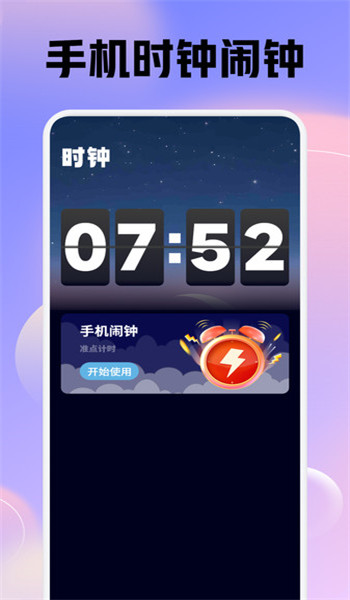 耽听助眠app v1.1