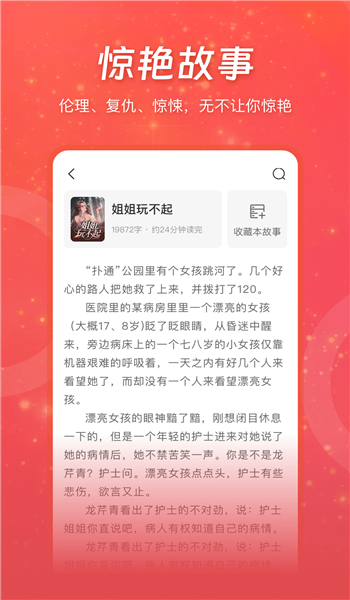 连尚读书免费版 v4.1.7