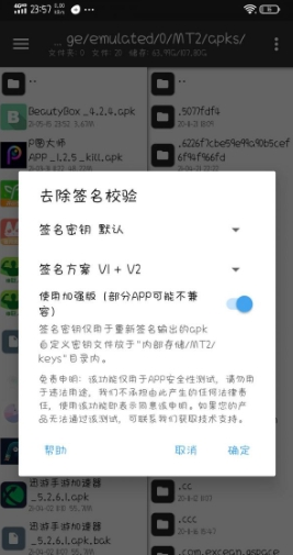 BeautyBox官方正版下载安装