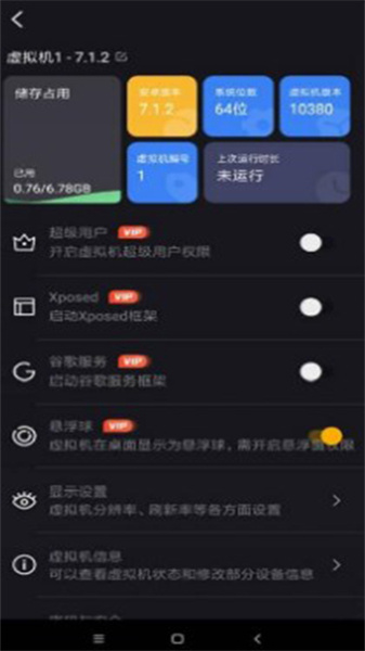 青团虚拟机