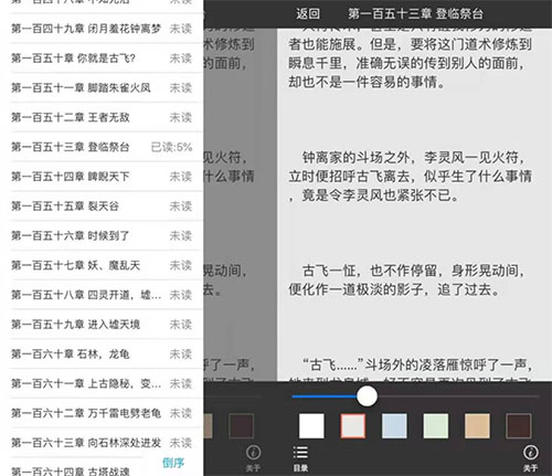 使用教程截图4