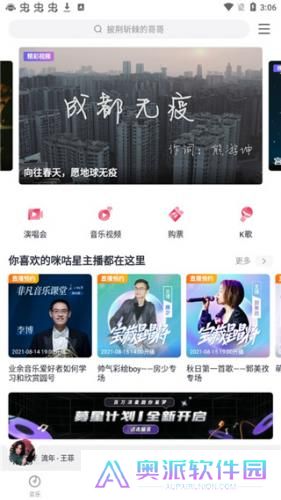 咪咕音乐极速版旧版本