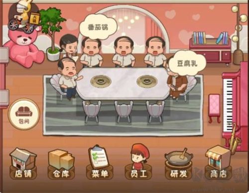 幸福路上的火锅店最新版