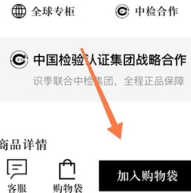 如何收藏单品配图2