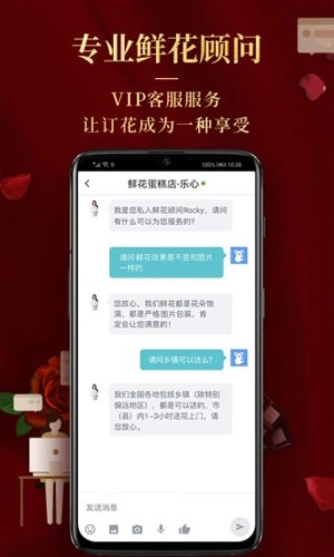 Rosewin鲜花app v5.8.8
