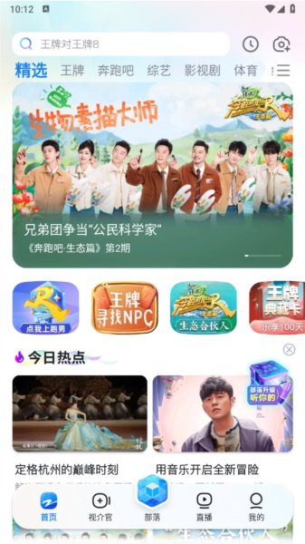 Z视介