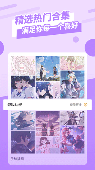 全屏壁纸app v1.3.3
