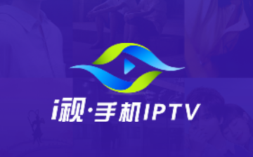 i视影视2024最新版