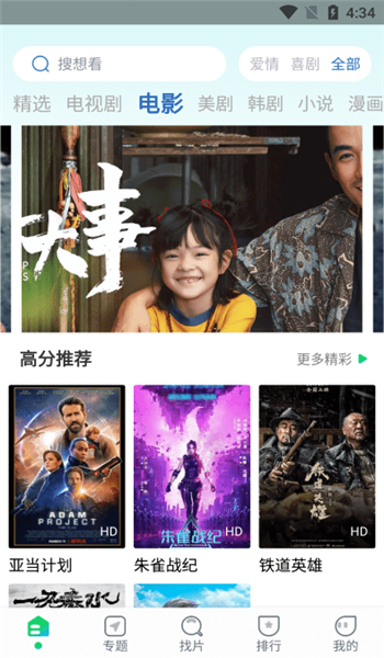 优选视频最新版本 v1.4.9