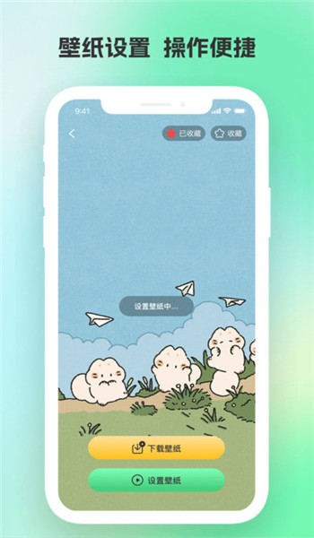 全网免费壁纸app v1.0.0