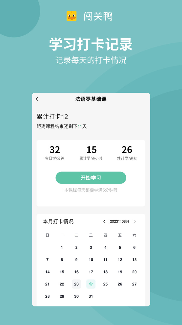 闯关鸭 v1.0.4
