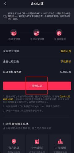抖音极速版免费版
