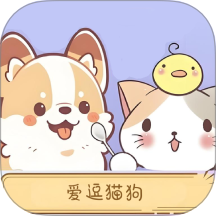 爱逗猫狗最新版 V1.1下载