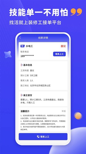 ˮ繤ӵappv1.2.5