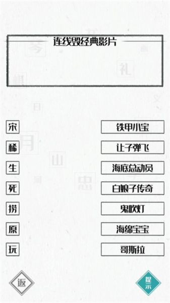 图文世界游戏截图6