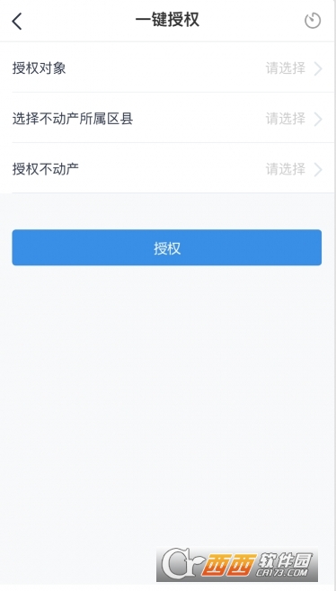 蘇易登查詢不動產app