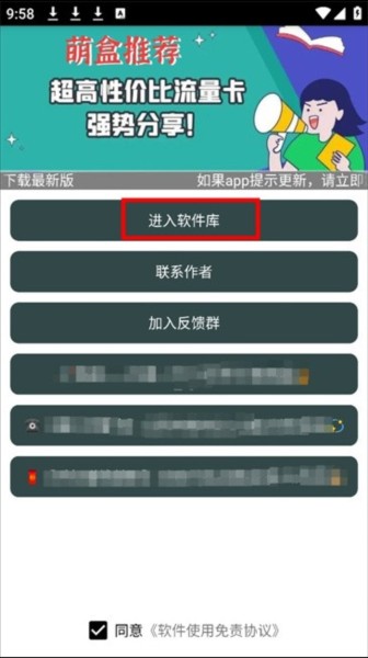 全是漫画app软件截图4
