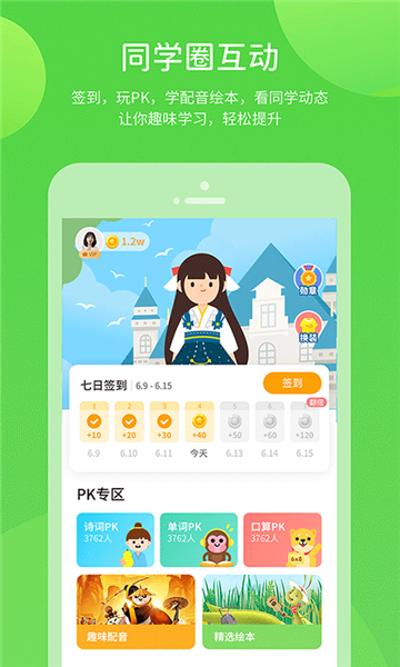 时代学习1