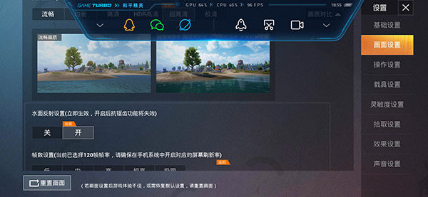 画质修改助手6