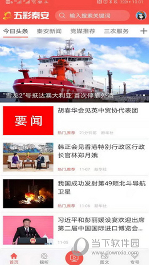 五彩秦安