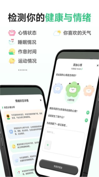 FeelFlow app下载安装截图