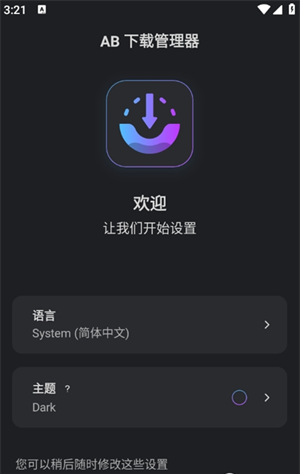 AB下载管理器app下载(AB DM)