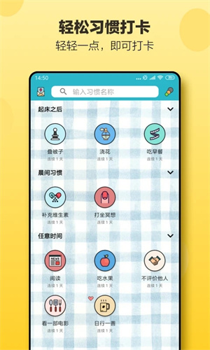 小日常app下载 第1张图片