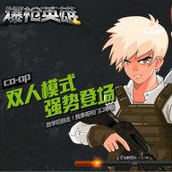 爆枪英雄最新版 v1.11.101安卓版 
