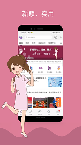 知护网app v6.5.0