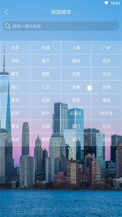 观天气软件 v1.1.2