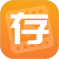 快存图 V2.6.2下载