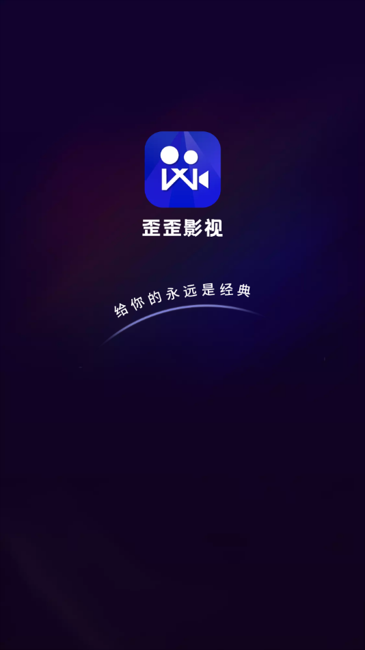 歪歪影视3.8.0版 v3.8.0免费下载