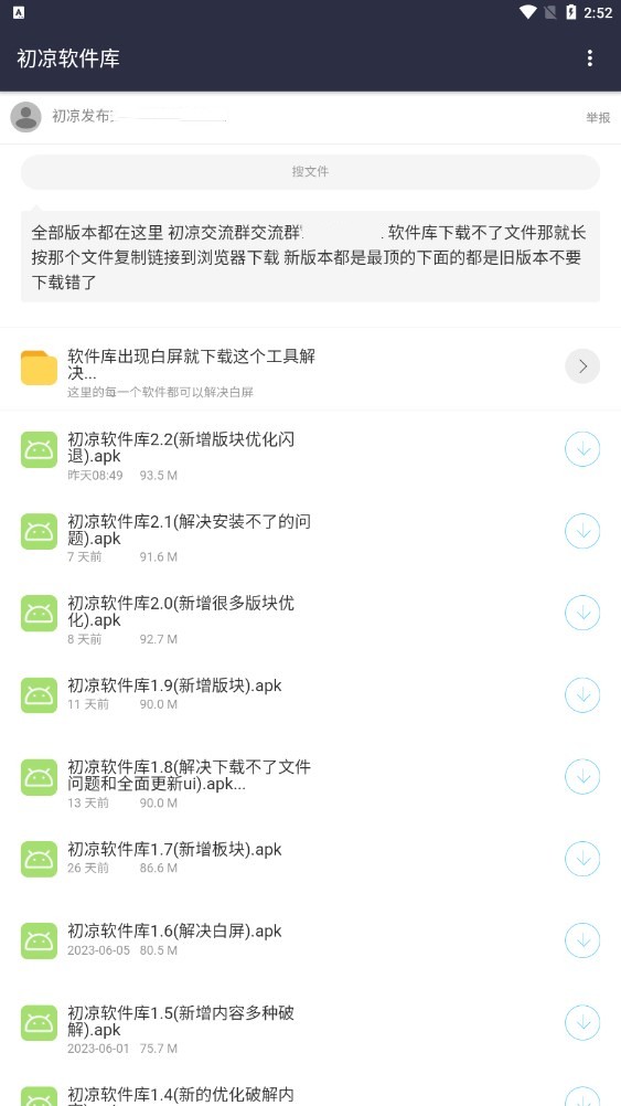 初凉软件库3.9 v3.9
