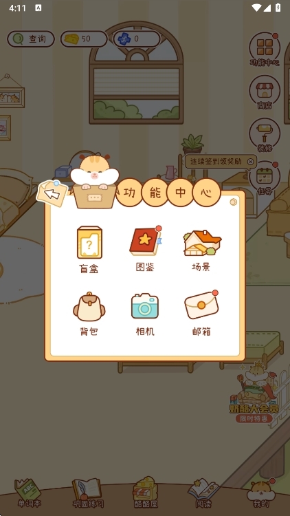 注意事项配图1