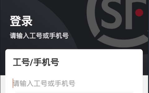 顺丰丰源最新版2021版手机版