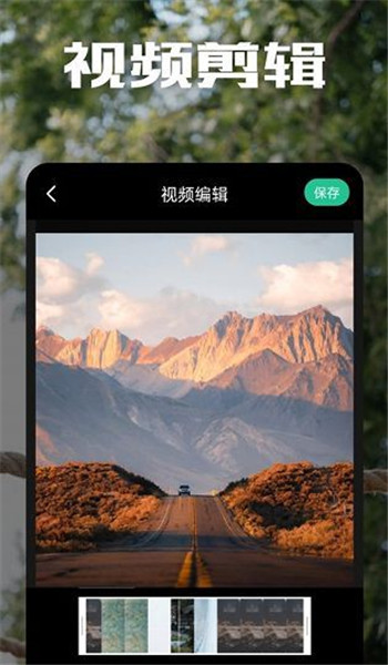 AM视频剪辑制作app v1.1