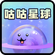 咕咕星球app官方版