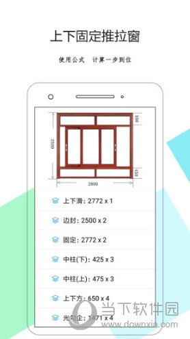 下料优化大师