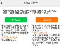 隔壁app使用教程2