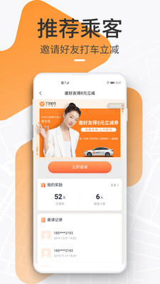 T3出行app v4.2.5安卓版下载