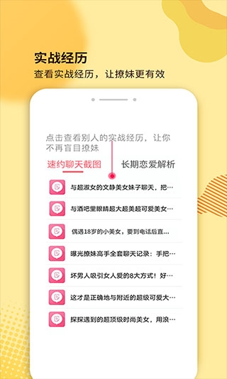 软件功能配图1