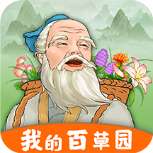我的百草园下载 v1.0.0