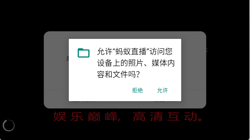 蚂蚁直播